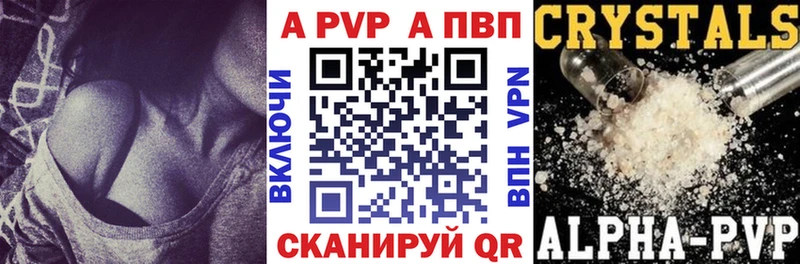 А ПВП Crystall наркота Колпашево
