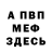 Amphetamine Розовый Salam Ingushev