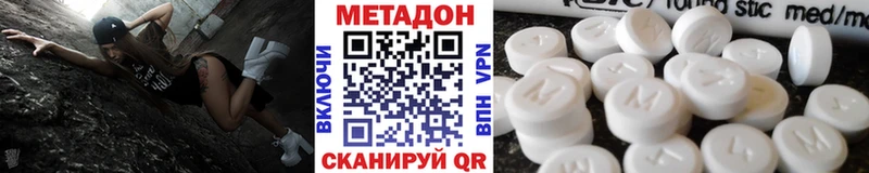 Метадон VHQ  Колпашево 