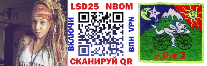Марки 25I-NBOMe 1500мкг  наркотики  Колпашево 